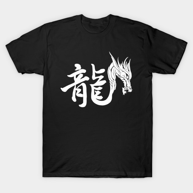 Year of The Dragon T-Shirt by ErwinTorresDesigns